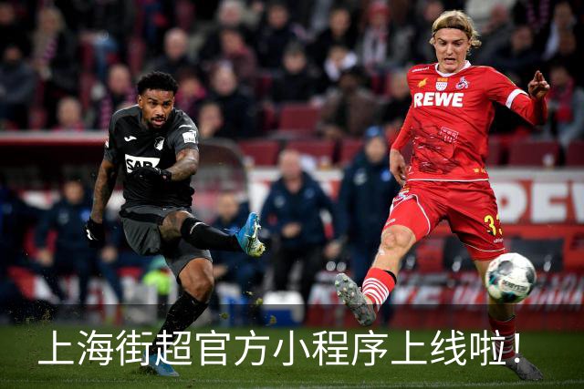 上海街超官方小程序上线啦！