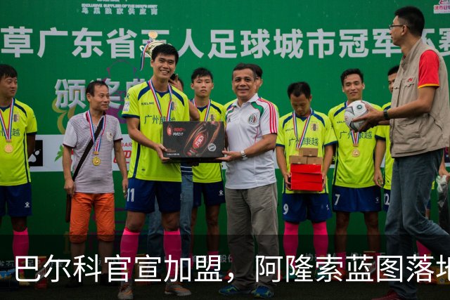 巴尔科官宣加盟，阿隆索蓝图落地，切尔西重塑边路中场新骨架