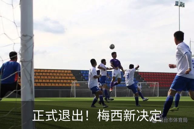 正式退出！梅西新决定