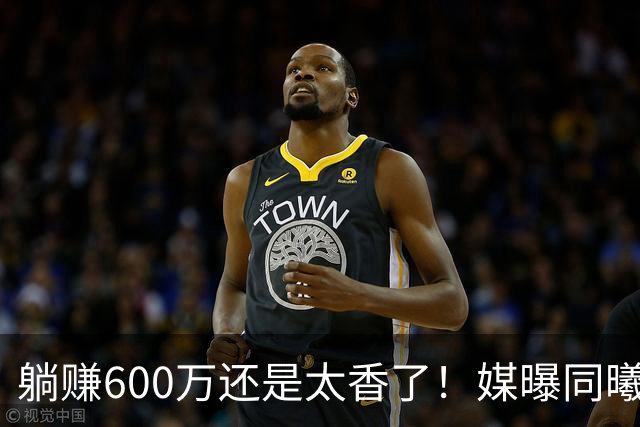 躺赚600万还是太香了！媒曝同曦诚意求购，但范子铭不愿离开北京