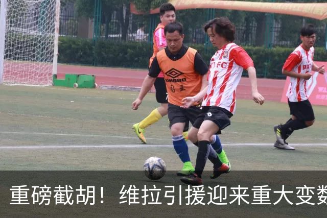 重磅截胡！维拉引援迎来重大变数！萨默维尔敲定6800万英镑转会沙特