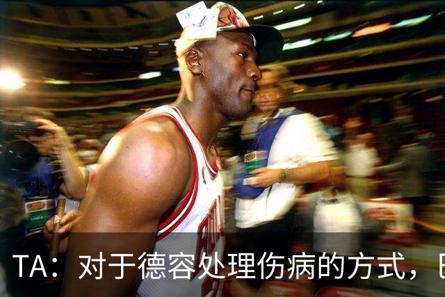TA：对于德容处理伤病的方式，巴萨高层和决策者感到不满