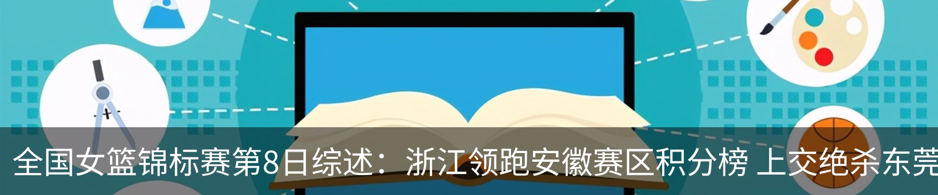资讯动态